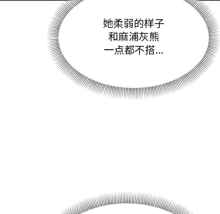 缺德邻居难相处 第3話 韩漫图片48