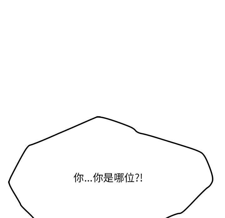 缺德邻居难相处 第3話 韩漫图片183