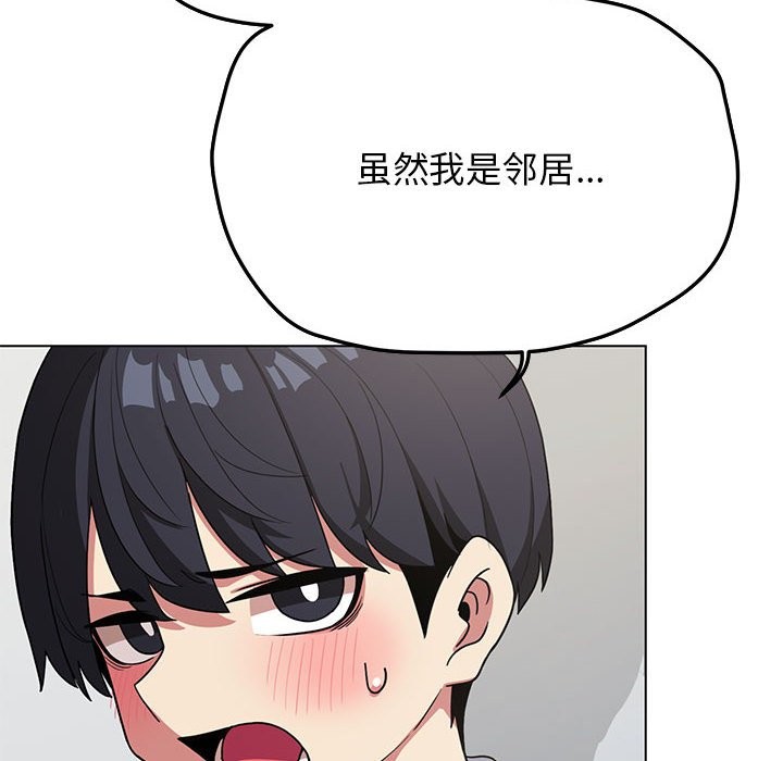 缺德邻居难相处 第3話 韩漫图片153