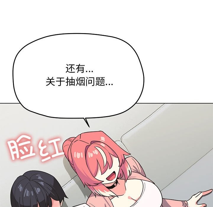 缺德邻居难相处 第3話 韩漫图片78