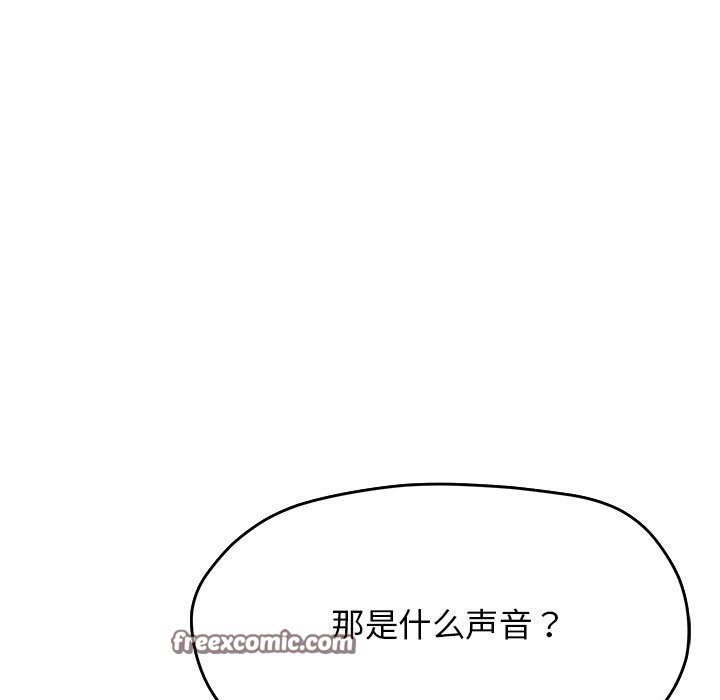 缺德邻居难相处 第3話 韩漫图片180