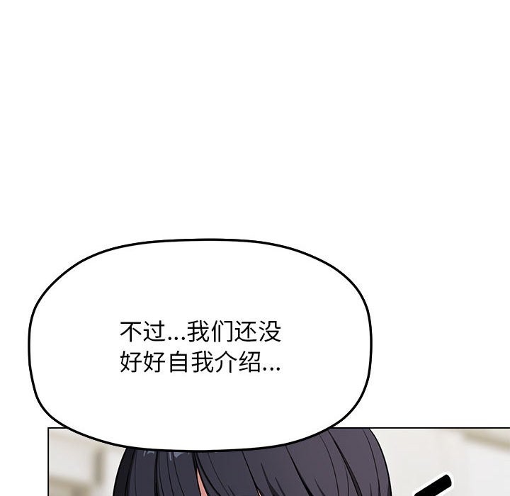 缺德邻居难相处 第3話 韩漫图片237