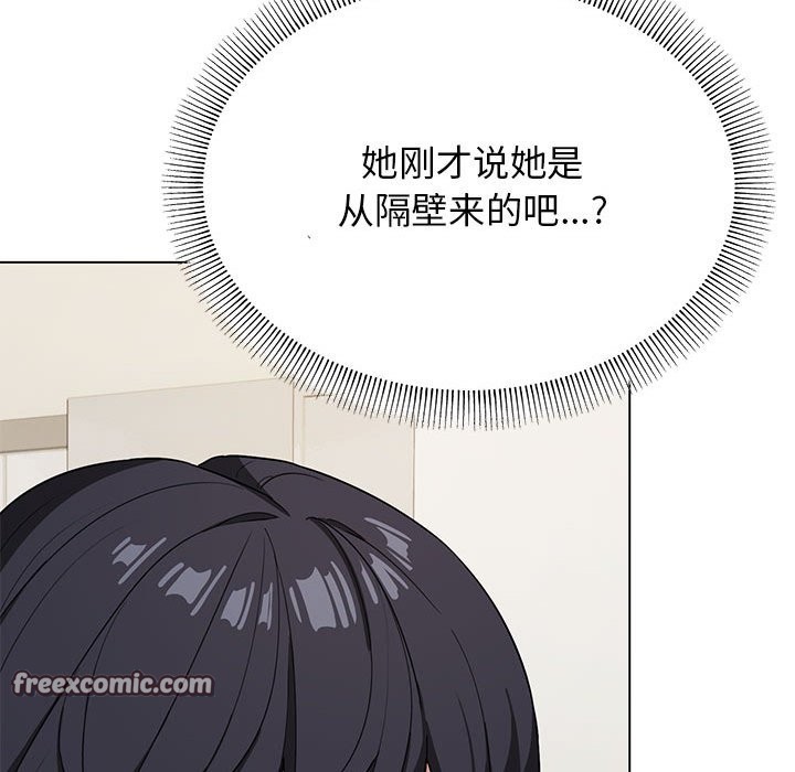 缺德邻居难相处 第3話 韩漫图片40