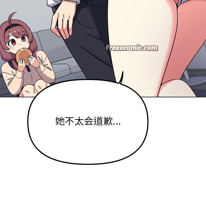 缺德邻居难相处 第3話 韩漫图片220
