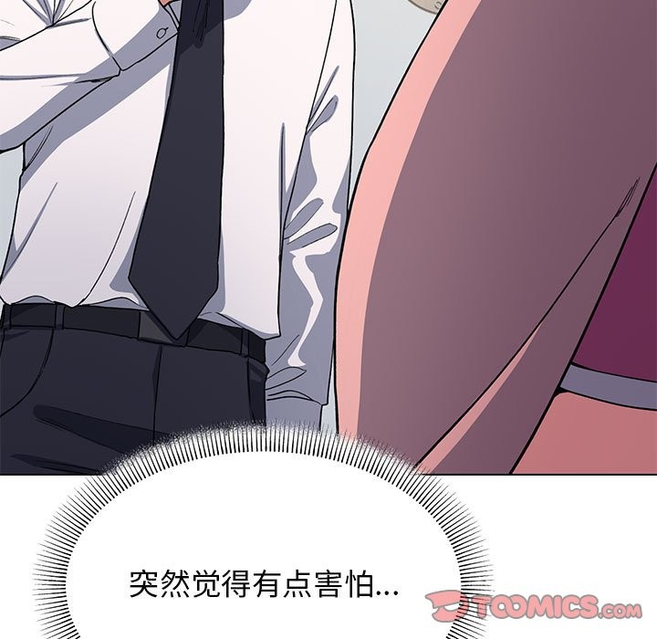 缺德邻居难相处 第3話 韩漫图片50
