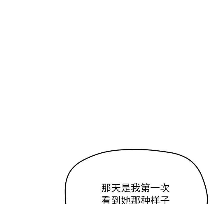 缺德邻居难相处 第3話 韩漫图片63
