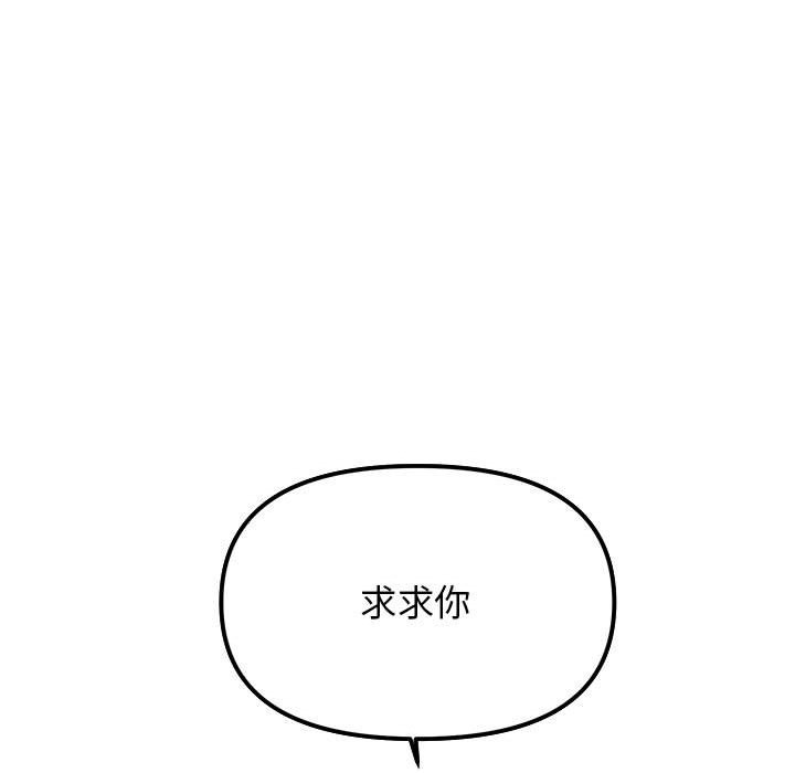缺德邻居难相处 第3話 韩漫图片224