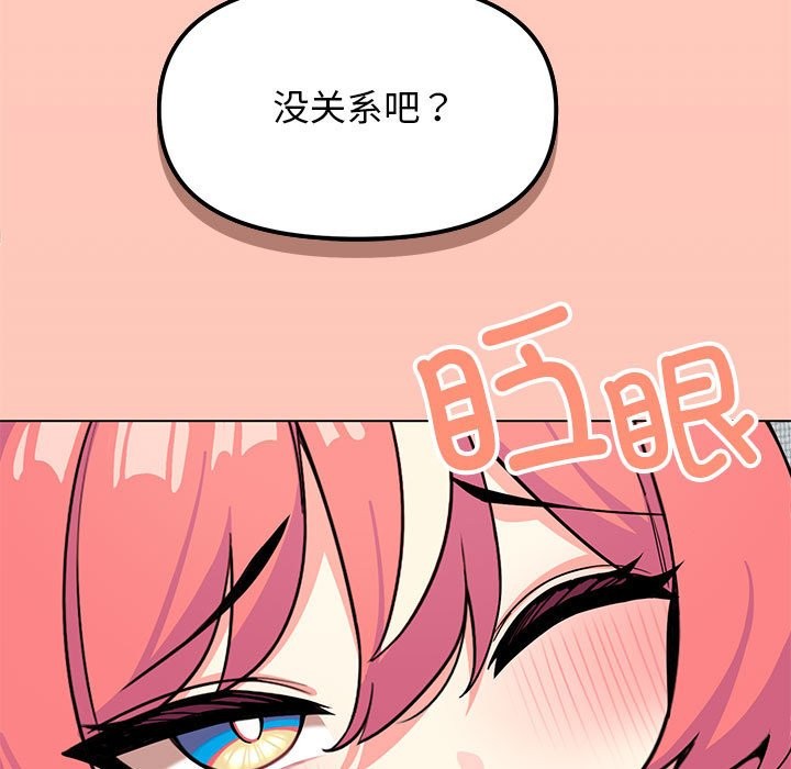 缺德邻居难相处 第3話 韩漫图片89