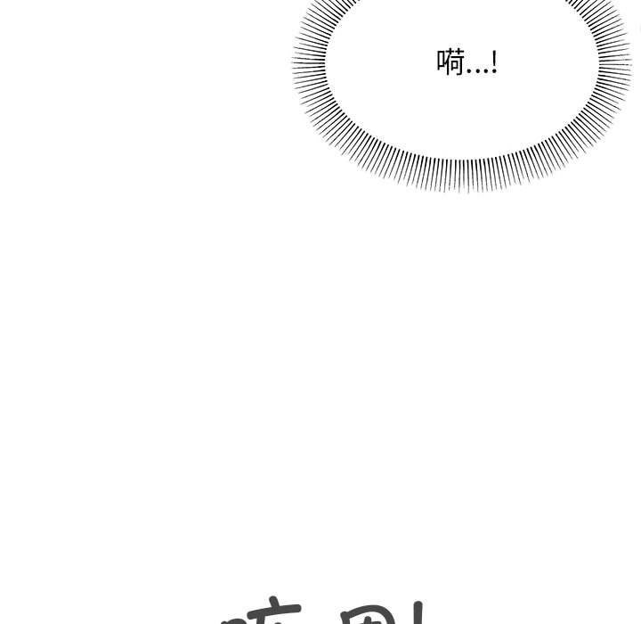 缺德邻居难相处 第3話 韩漫图片226