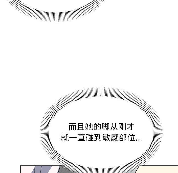 缺德邻居难相处 第3話 韩漫图片110