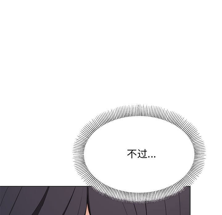 缺德邻居难相处 第3話 韩漫图片97