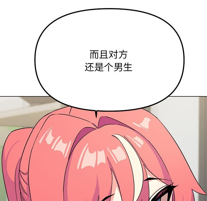 缺德邻居难相处 第3話 韩漫图片68