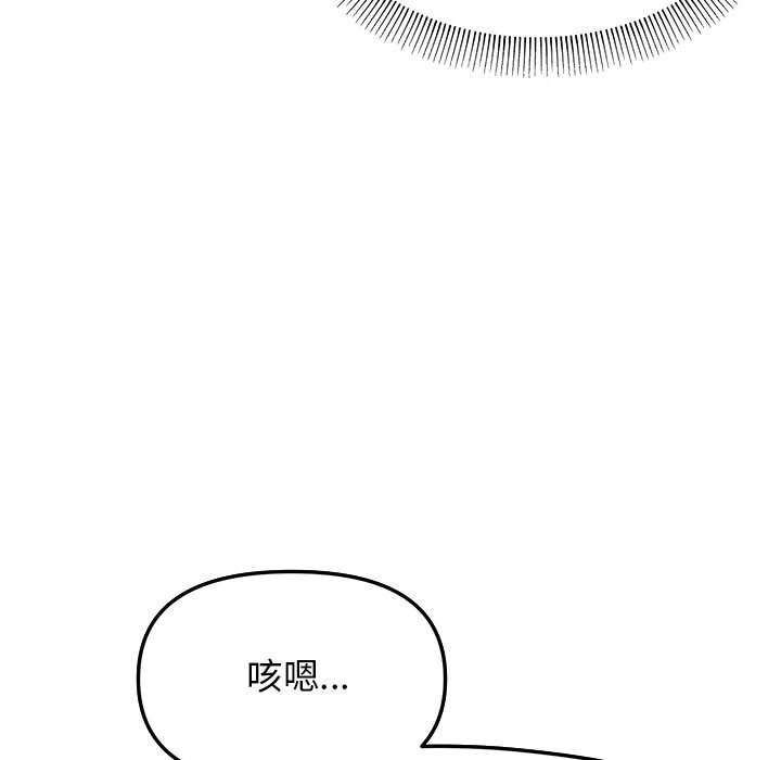 缺德邻居难相处 第3話 韩漫图片152
