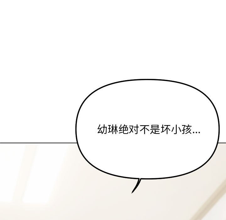 缺德邻居难相处 第3話 韩漫图片218