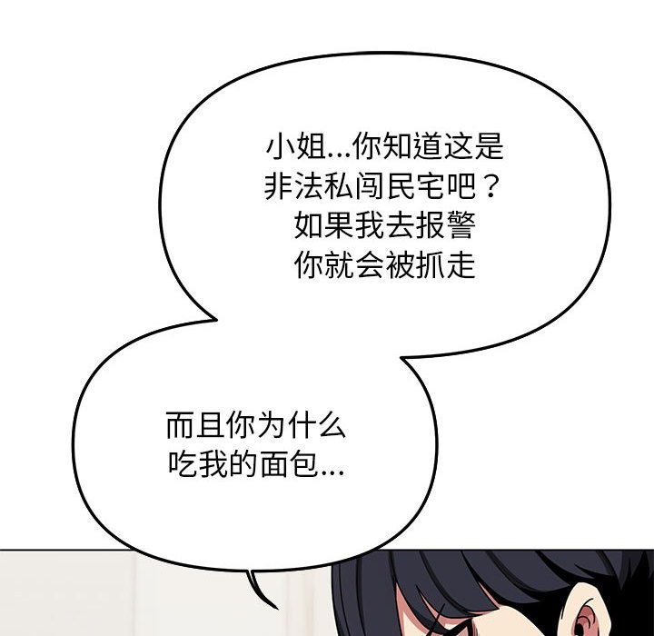 缺德邻居难相处 第3話 韩漫图片207