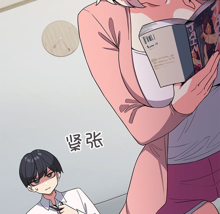 缺德邻居难相处 第3話 韩漫图片55