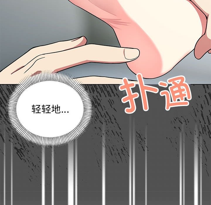 缺德邻居难相处 第3話 韩漫图片132