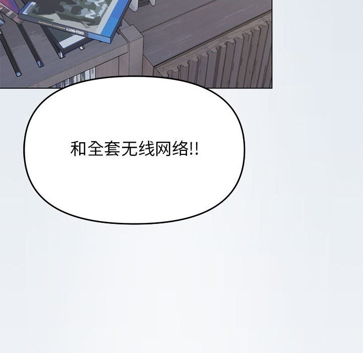 缺德邻居难相处 第3話 韩漫图片31