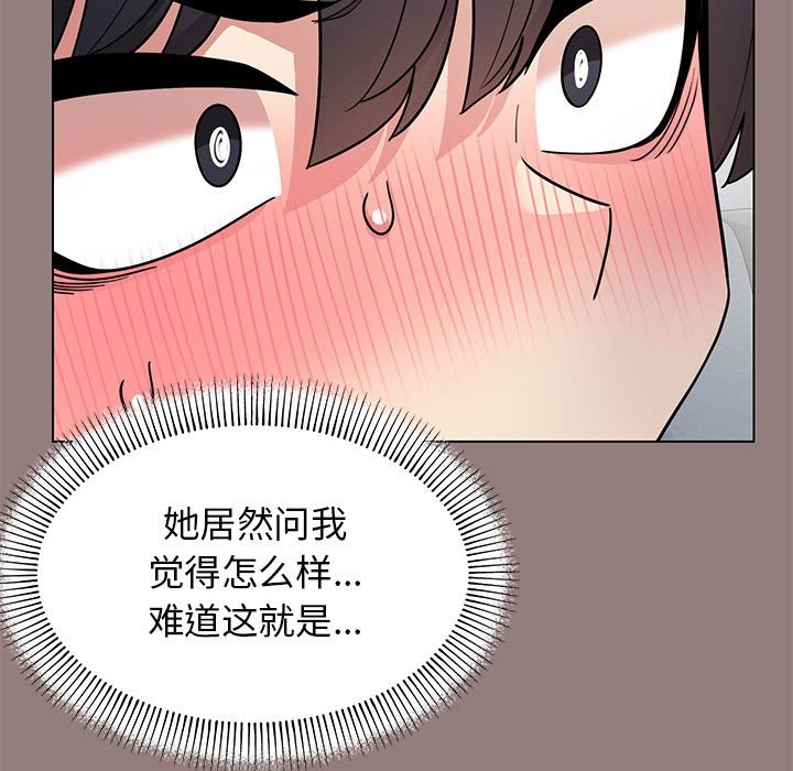 缺德邻居难相处 第3話 韩漫图片168