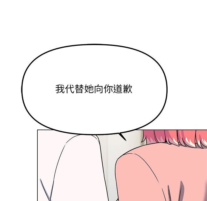 缺德邻居难相处 第3話 韩漫图片216