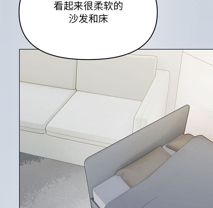 缺德邻居难相处 第3話 韩漫图片28