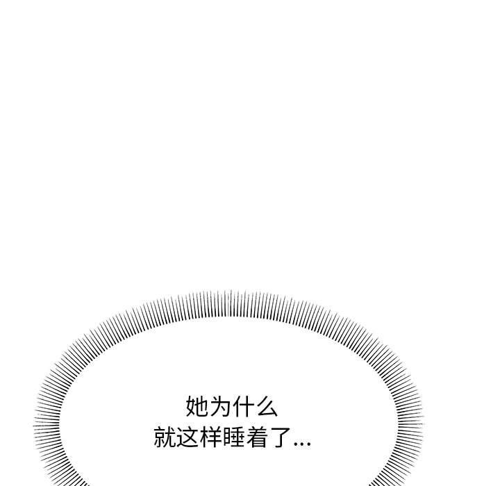 缺德邻居难相处 第3話 韩漫图片99