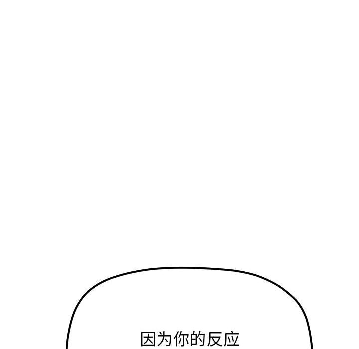 缺德邻居难相处 第3話 韩漫图片143