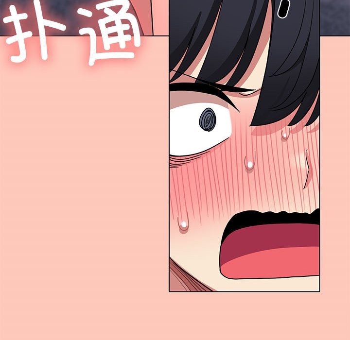 缺德邻居难相处 第3話 韩漫图片251