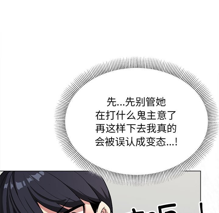 缺德邻居难相处 第3話 韩漫图片123