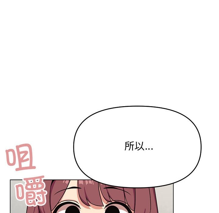 缺德邻居难相处 第3話 韩漫图片191