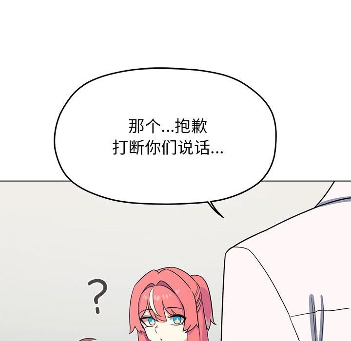 缺德邻居难相处 第3話 韩漫图片199
