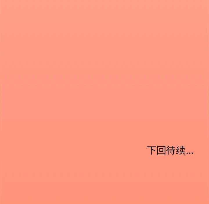 缺德邻居难相处 第3話 韩漫图片259