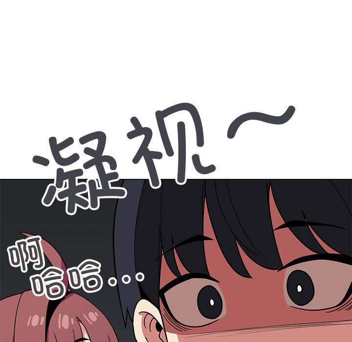 缺德邻居难相处 第3話 韩漫图片214