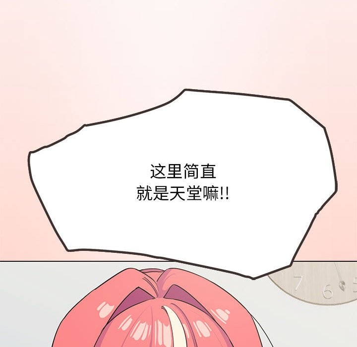 缺德邻居难相处 第3話 韩漫图片34