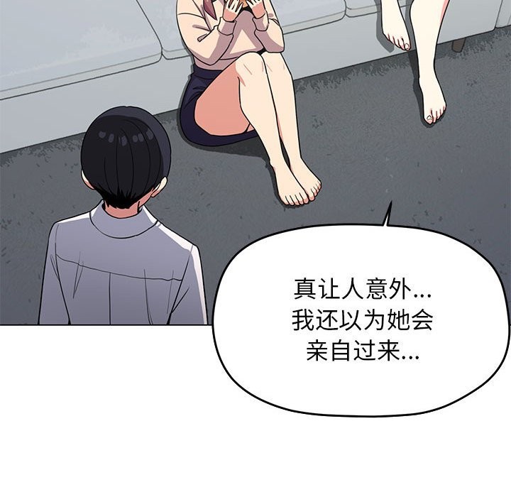缺德邻居难相处 第3話 韩漫图片195