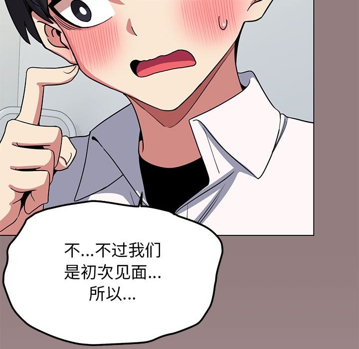 缺德邻居难相处 第3話 韩漫图片171