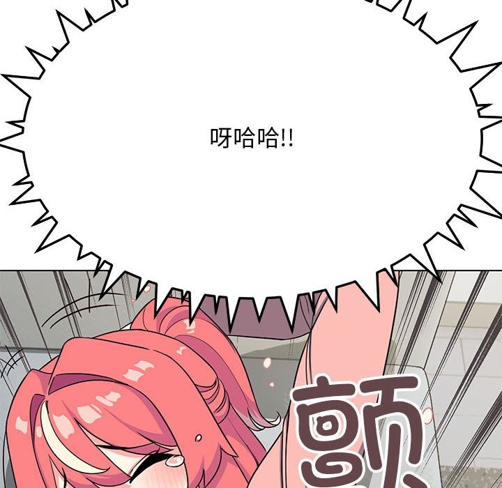 缺德邻居难相处 第3話 韩漫图片134