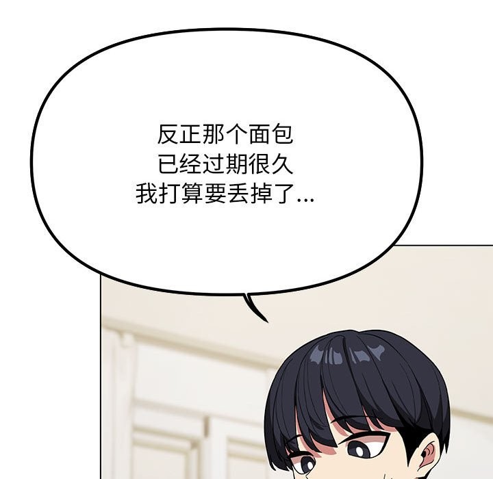 缺德邻居难相处 第3話 韩漫图片232