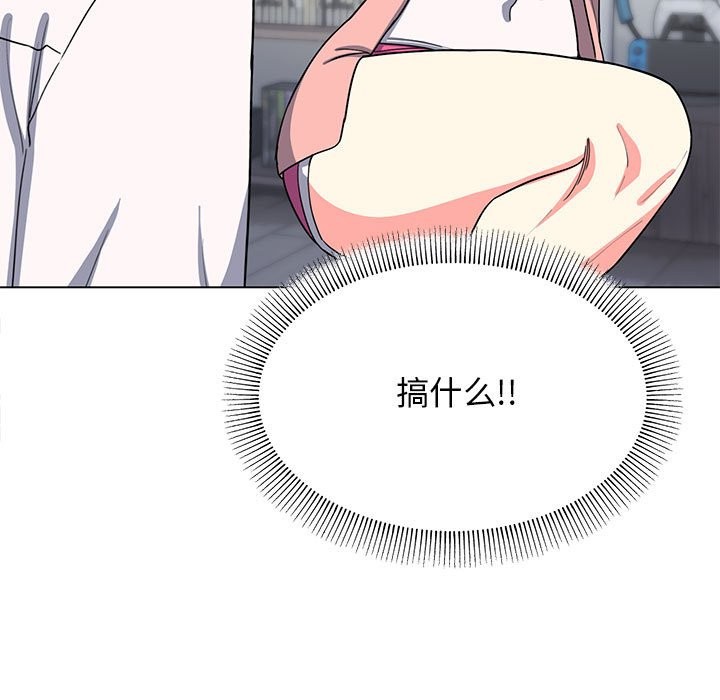 缺德邻居难相处 第3話 韩漫图片176