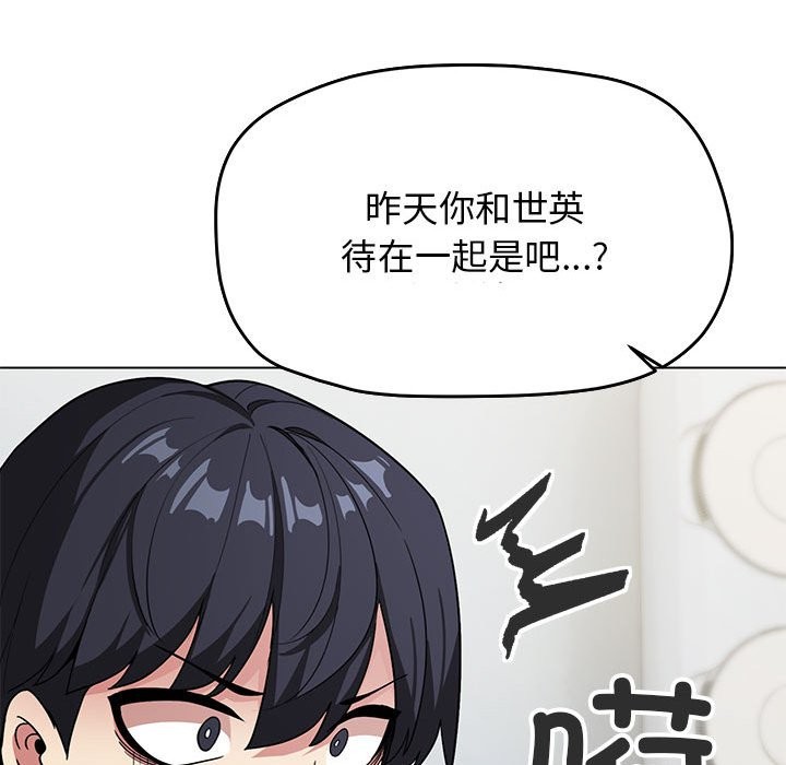 缺德邻居难相处 第3話 韩漫图片59