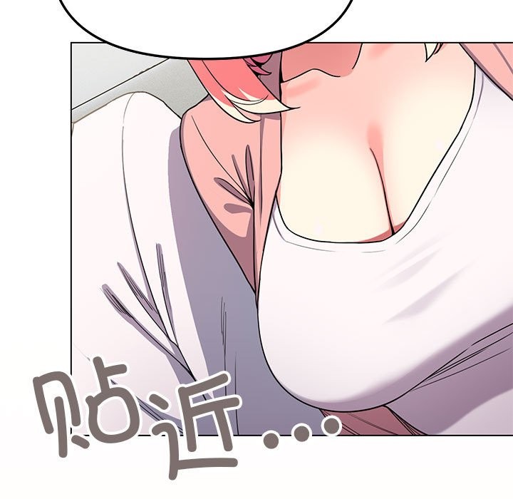缺德邻居难相处 第3話 韩漫图片81