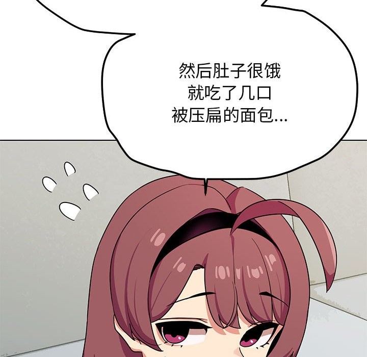 缺德邻居难相处 第3話 韩漫图片211