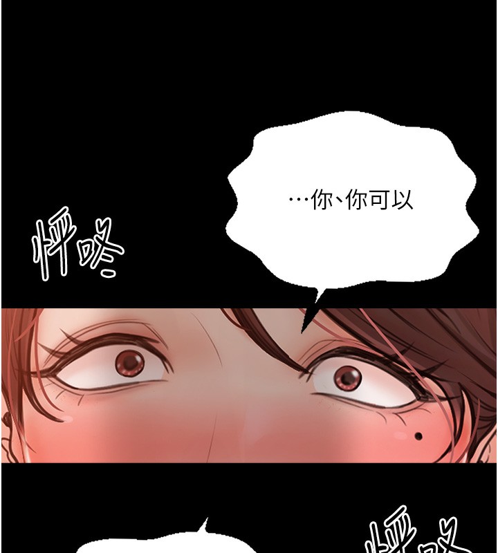 最强家丁 第2話-人妻雙腿間的巨根 韩漫图片79