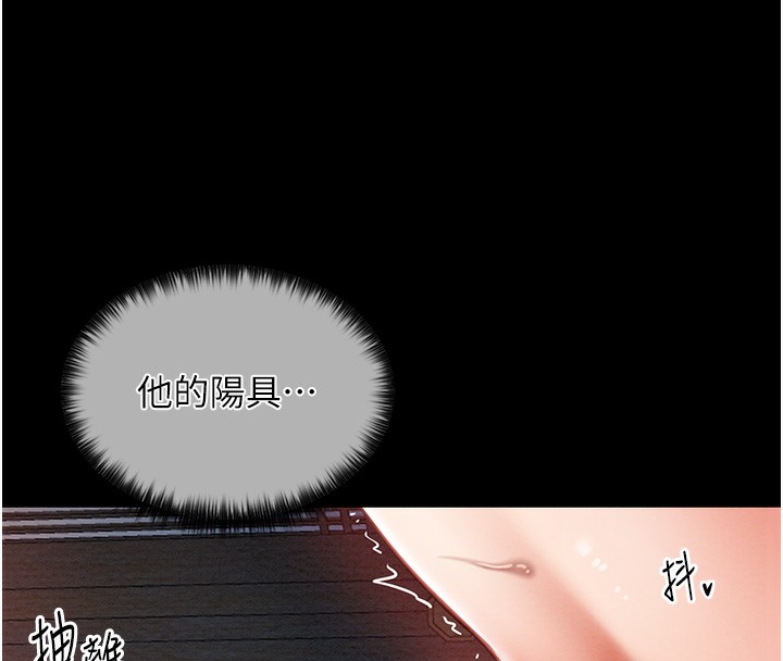 最强家丁 第2話-人妻雙腿間的巨根 韩漫图片95