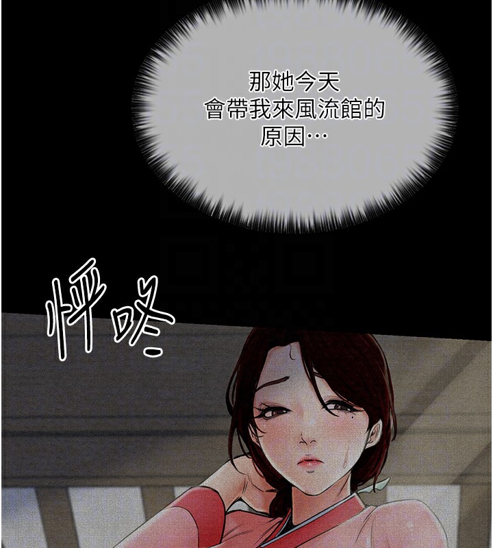 最强家丁 第2話-人妻雙腿間的巨根 韩漫图片48