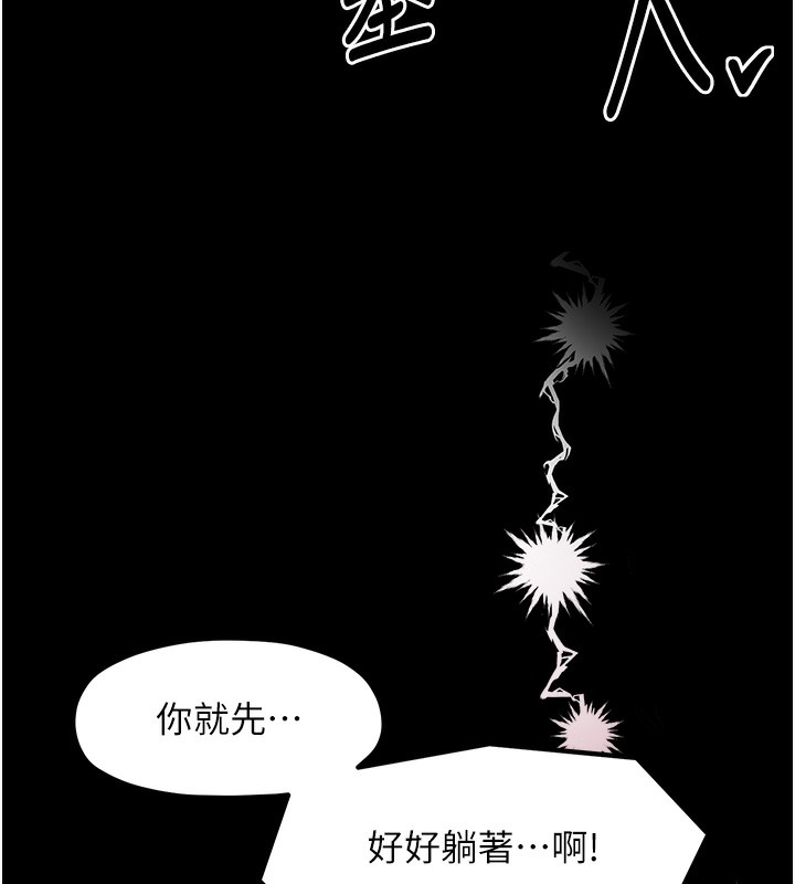 最强家丁 第2話-人妻雙腿間的巨根 韩漫图片138