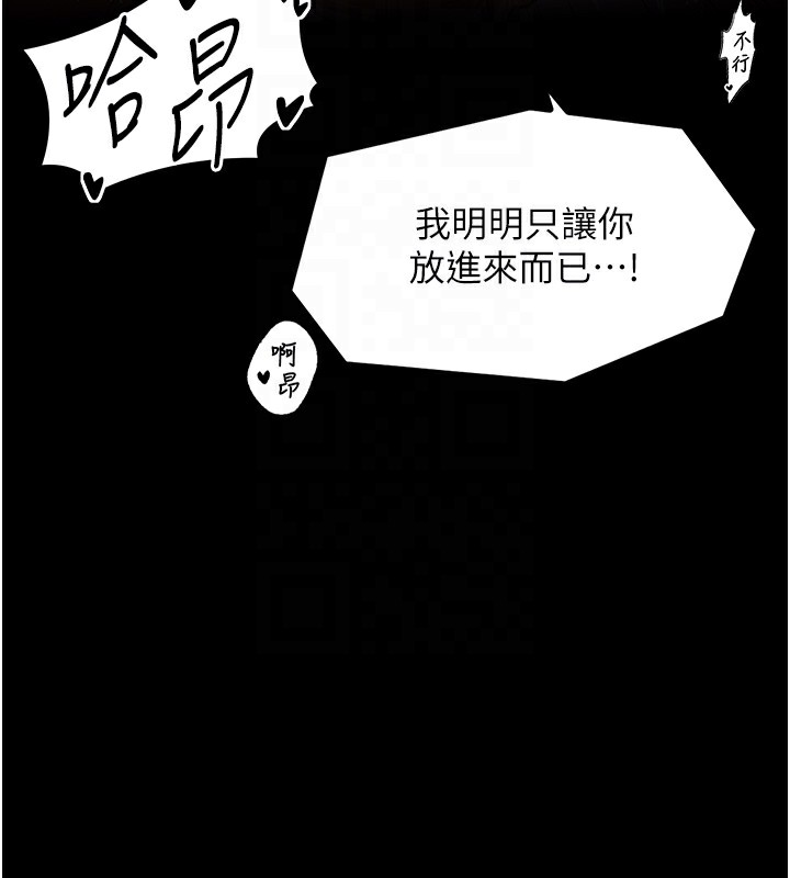 最强家丁 第2話-人妻雙腿間的巨根 韩漫图片111