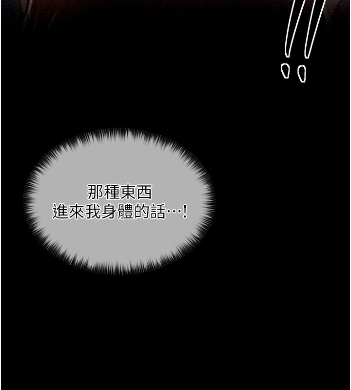 最强家丁 第2話-人妻雙腿間的巨根 韩漫图片78