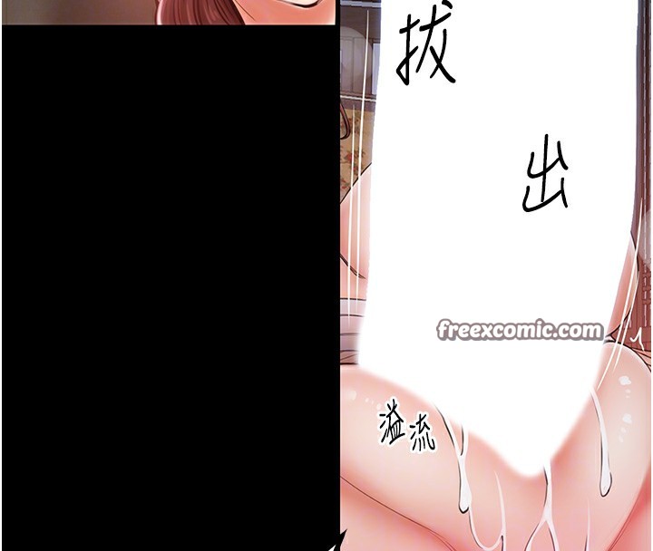 最强家丁 第2話-人妻雙腿間的巨根 韩漫图片104
