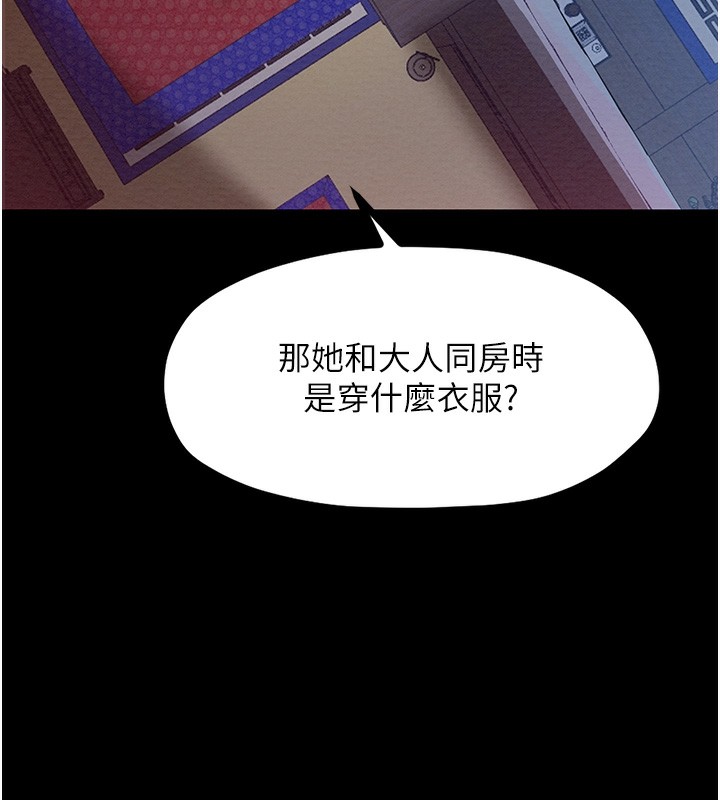 最强家丁 第2話-人妻雙腿間的巨根 韩漫图片25
